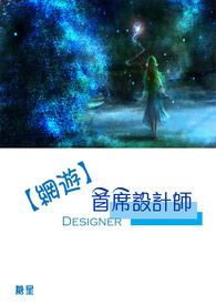 首席设计师厉害还是金牌设计师厉害